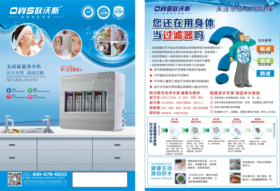 智慧凈水，健康生活——現(xiàn)代家庭凈水解決方案