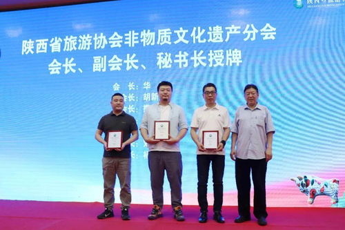 動態(tài)丨陜西省旅游協(xié)會非物質(zhì)文化遺產(chǎn)分會成立大會暨 非遺促進(jìn)文旅融合發(fā)展 交流活動圓滿舉辦