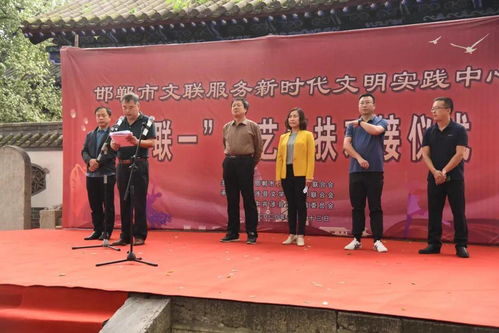 邯鄲市文聯(lián)組織開(kāi)展服務(wù)新時(shí)代文明實(shí)踐中心 一聯(lián)一 文藝幫扶對(duì)接儀式
